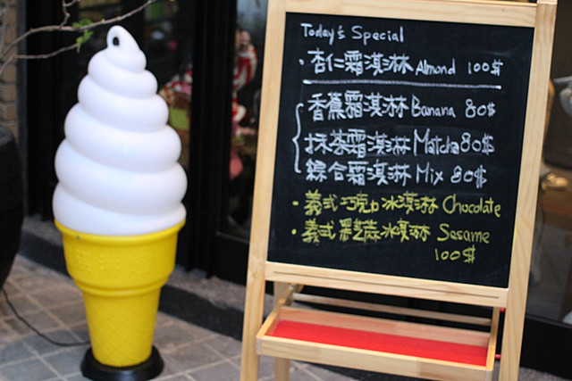 台北冰店吃冰,宜蘭美食小吃旅遊景點,很多冰
