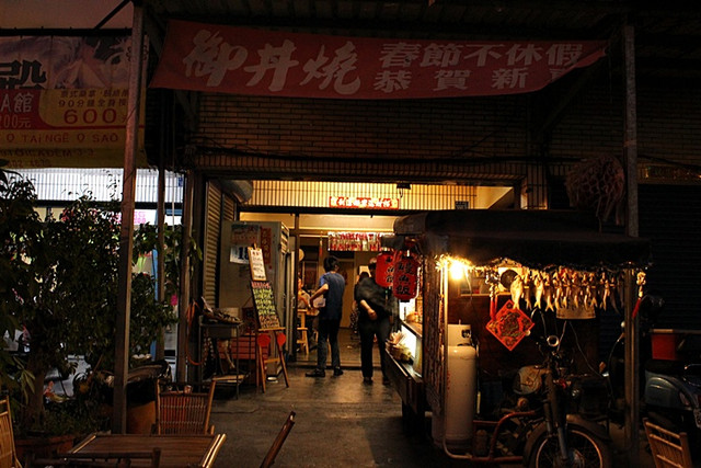 【高雄美食】御丼燒，高雄旅遊吃燒烤御丼燒菜單