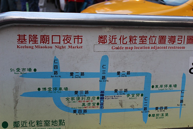 台北夜市美食,基隆夜市必吃,基隆夜市美食 @陳小可的吃喝玩樂