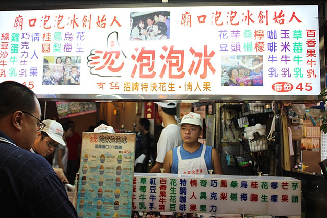 台北夜市美食,基隆夜市必吃,基隆夜市美食 @陳小可的吃喝玩樂