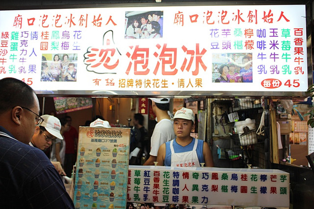 台北夜市美食,基隆夜市,基隆夜市小吃,基隆夜市美食,基隆夜市美食小吃,基隆廟口小吃,基隆旅遊,基隆泡泡冰,營養三明治,螃蟹羹,連珍芋泥球 @陳小可的吃喝玩樂