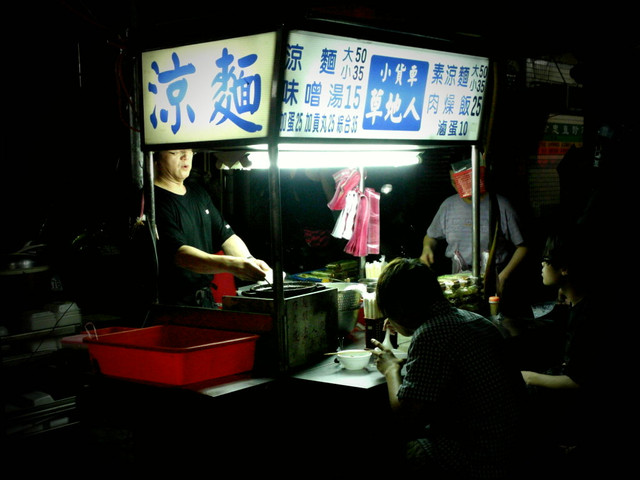 【三重】草地人涼麵..吃宵夜的好地方(小貨車草地人涼麵)