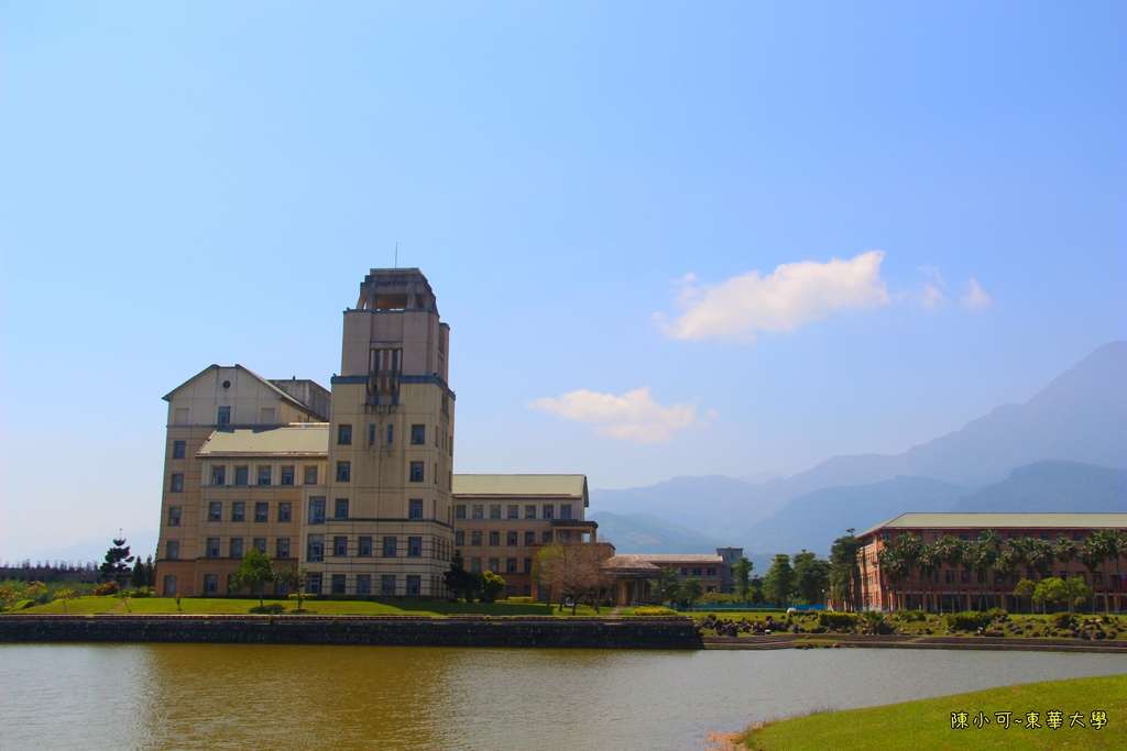 花蓮 東華大學