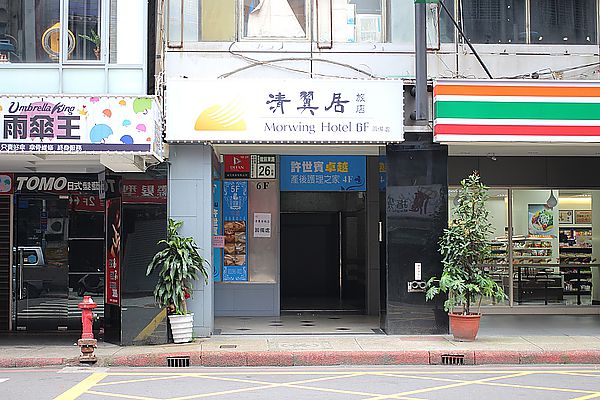 板橋清翼居  【新北板橋住宿】清翼居旅店，台北住宿~台北商旅