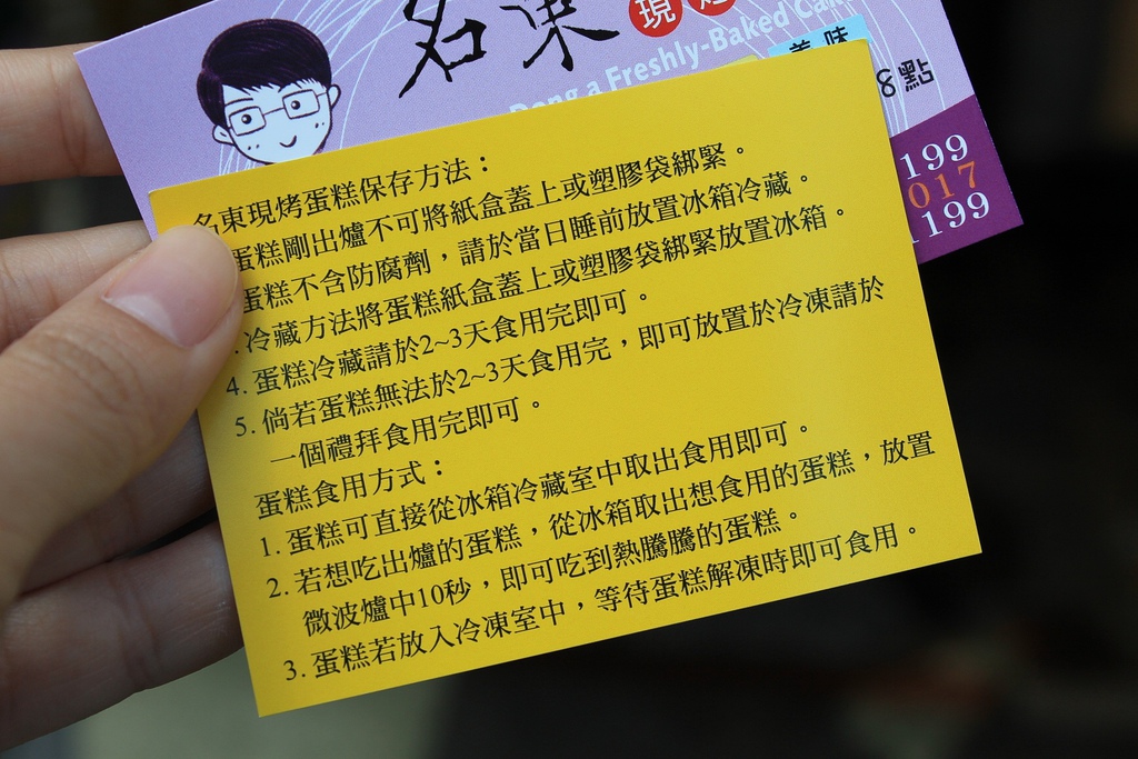 台南名東排隊蛋糕 【台南伴手禮美食】名東現烤蛋糕，買蛋糕早上也要排隊(名東蛋糕價錢菜單)