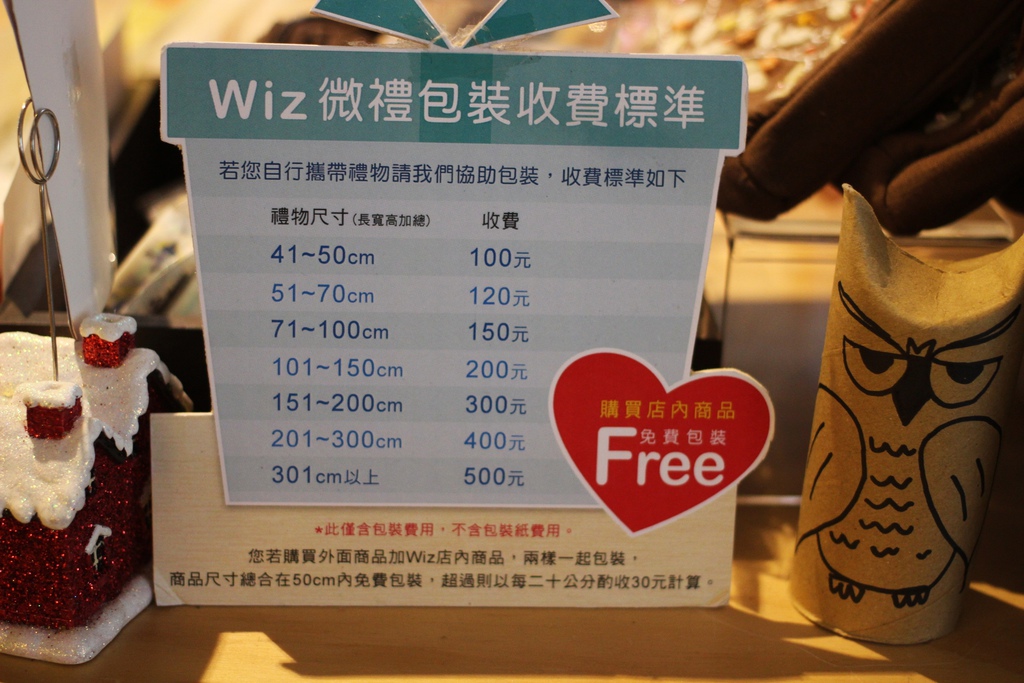 Wiz 微禮 禮物/禮品店Gift Shop-生活.傢飾.禮物 台北東區禮物店，聖誕節交換禮物 買禮物