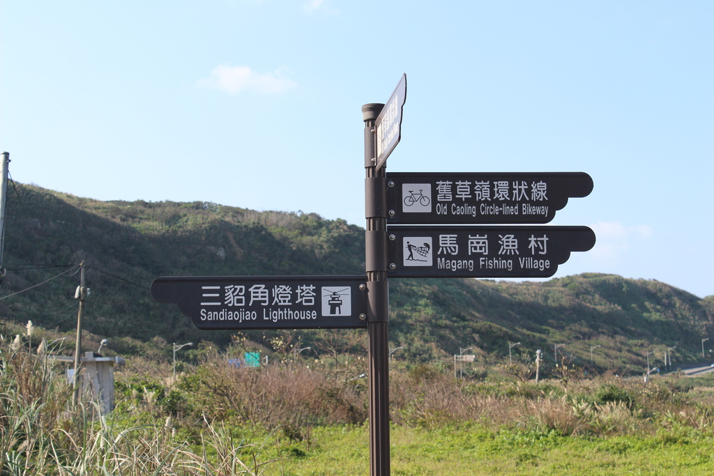 宜蘭馬崗 貓村 貓鄉 拍貓咪 台北到馬岡一日遊 