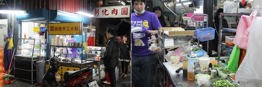 台北蕭媽媽手工水餃  台北南京東路五段美食  291巷美食