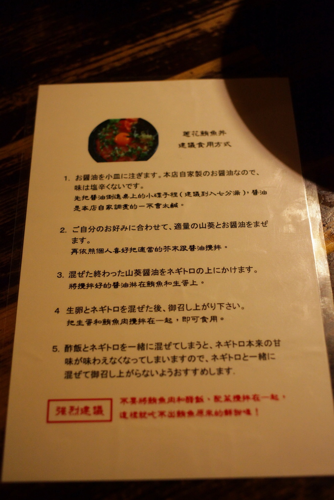 平成十九 台北中山區日本料理 生魚片丼飯 烤魚