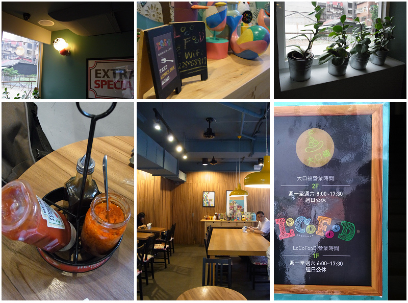 LOCOFOOD 樂口福  台北早餐  台北早午餐  臺北市- 漢堡餐廳、早餐&早午餐餐廳  台北市南京東路三段89巷5-4號