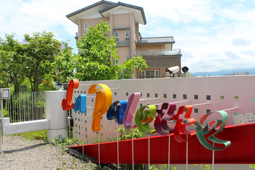 調色盤築夢會館 宜蘭羅東民宿住宿推薦 La Palette 調色盤築夢會館地址 宜蘭住宿 宜蘭民宿 羅東夜市附近住宿 宜蘭兩天一夜旅遊