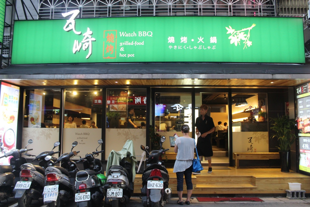 東區燒烤火鍋餐廳瓦崎敦南店 東區火鍋燒烤吃到飽 瓦崎燒烤火鍋 啤酒喝到飽 冰淇淋吃到飽火鍋燒烤 東區餐廳推薦 地址營業時間食記