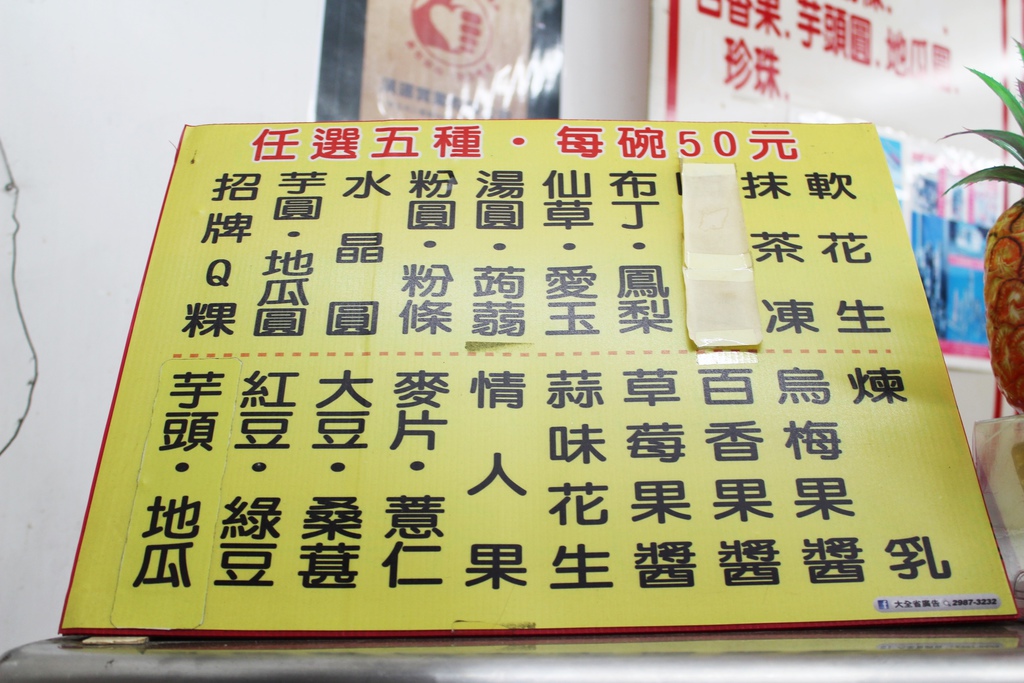 三重美食冰店 古早味黑砂糖剉冰 陳Q黑砂糖冰店 三重好吃的冰店 三重黑砂糖冰店推薦好吃 自強路黑砂糖冰店 黑砂糖冰店營業時間三重