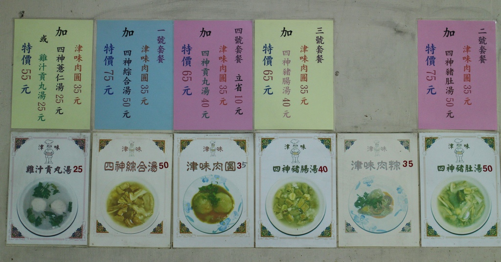 三重津味肉圓 信義店三重好吃肉圓推薦三重蒸的肉圓