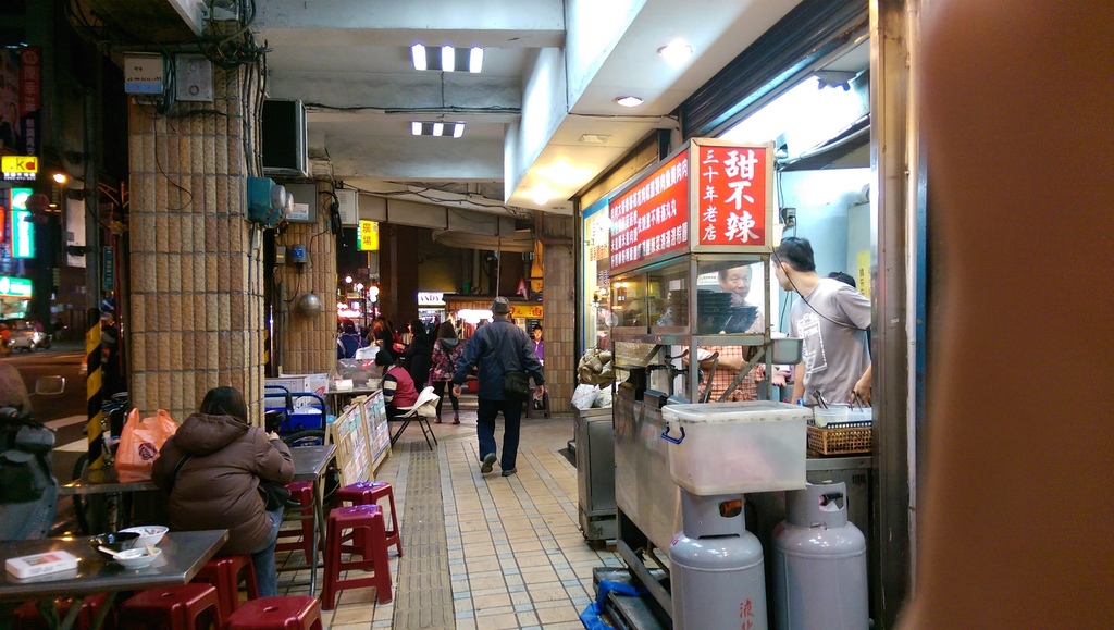 湯海意麵 *三和夜市美食小吃商圈*新北市三重區捷運台北橋站美食