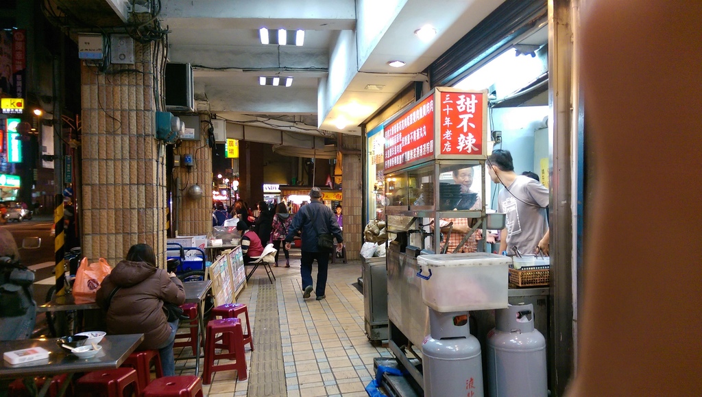 湯海意麵 *三和夜市美食小吃商圈*新北市三重區捷運台北橋站美食