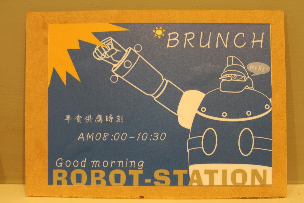 台中機器人餐廳ROBOT STATION