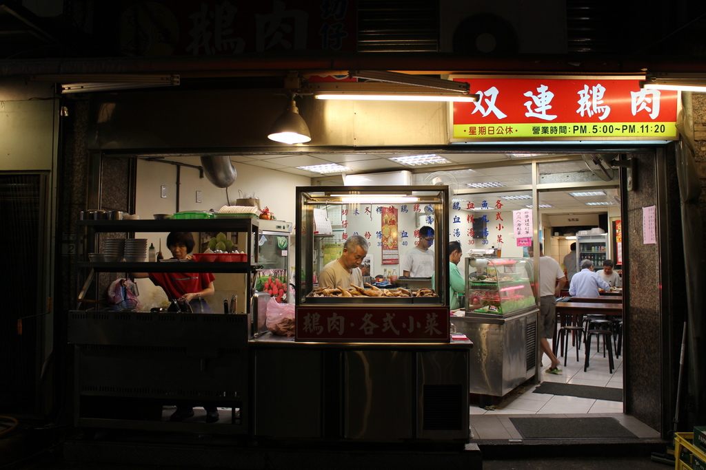 台北雙連捷運站美食 雙連鵝肉鴨肉小站 台北寧夏夜市 鴨肉餐廳 喝酒吃鴨肉