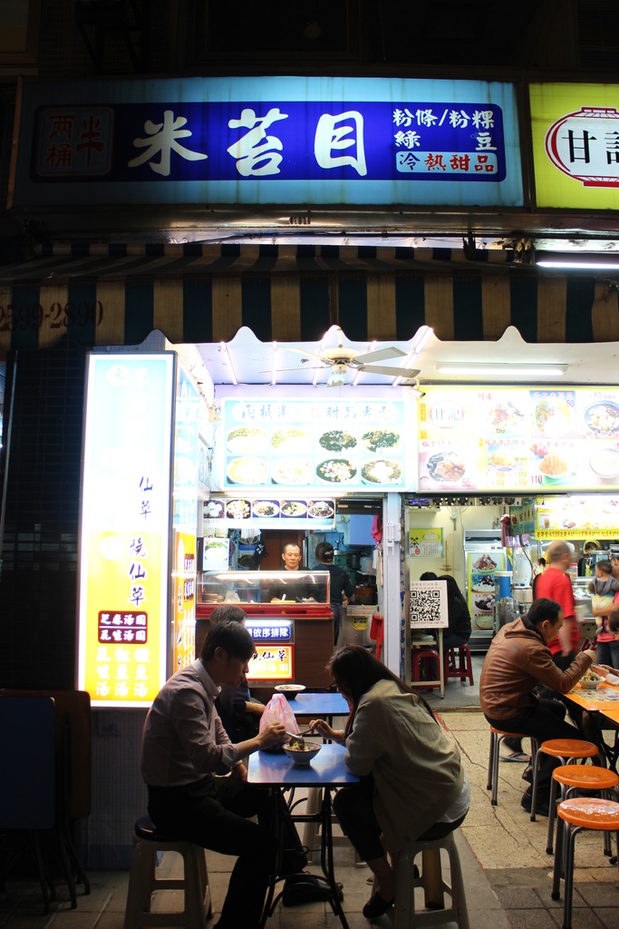 兩桶半米苔目冰店,台北冰店吃冰,寧夏夜市冰店,很多冰 @陳小可的吃喝玩樂 台北冰店.寧夏夜市冰店.兩桶半冰店.兩桶半米苔目冰店.台北冰店推薦.寧夏夜市好吃冰店