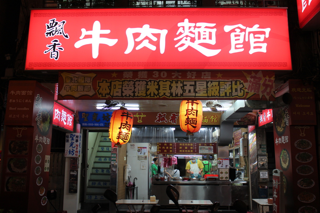 寧夏夜市美食飄香牛肉麵店觀光客愛吃台北市大同區寧夏路12號