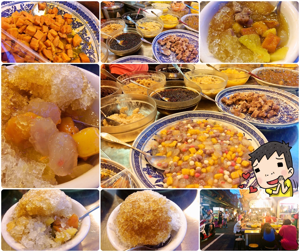 三重冰店,台北冰店吃冰,很多冰 @陳小可的吃喝玩樂 三重大同南路好吃無名 夏天冰店 冬天紅豆湯攤位
