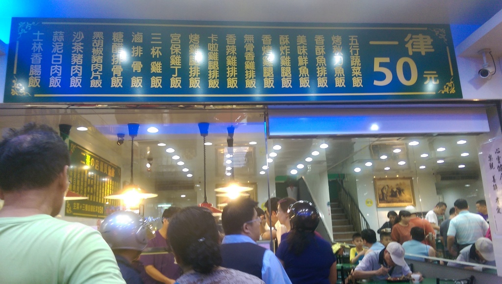 二哥便當,二哥的店美食館,台北小吃︱台北熱炒 @陳小可的吃喝玩樂 二哥的店 便當店