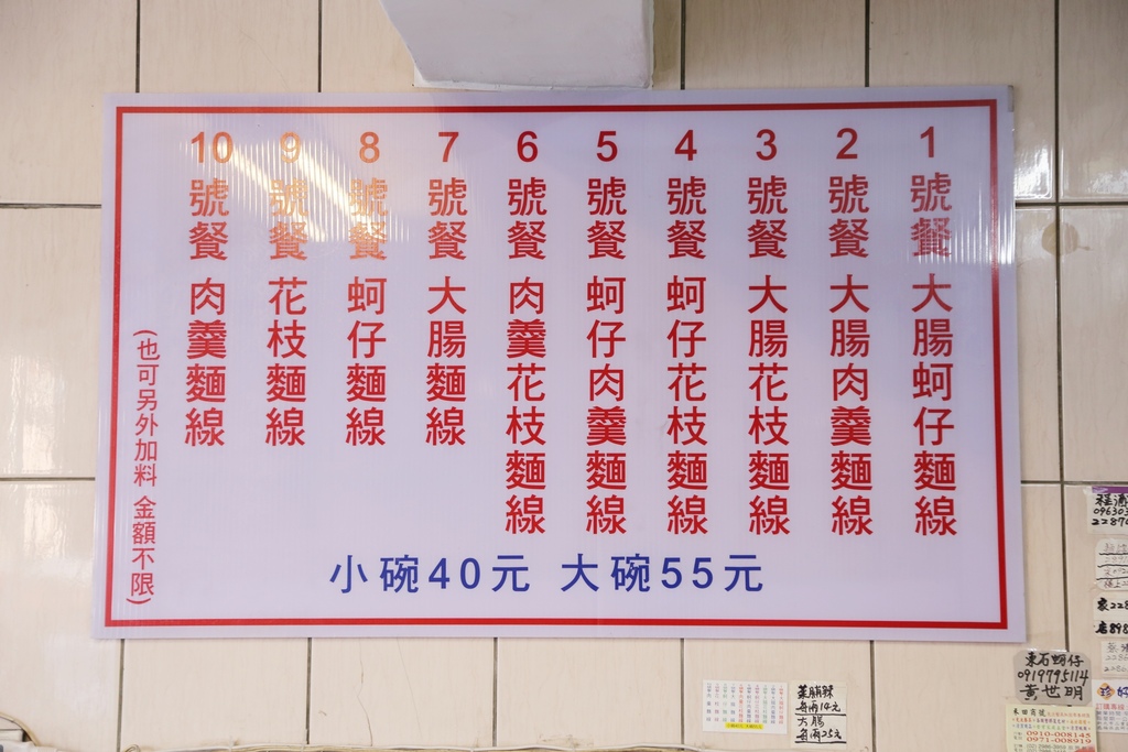 台北小吃︱台北熱炒 @陳小可的吃喝玩樂 【三重美食小吃】好吃蚵仔麵線,新北市三重區碧華宮附近的「珍好味麵線」(近溪尾街)