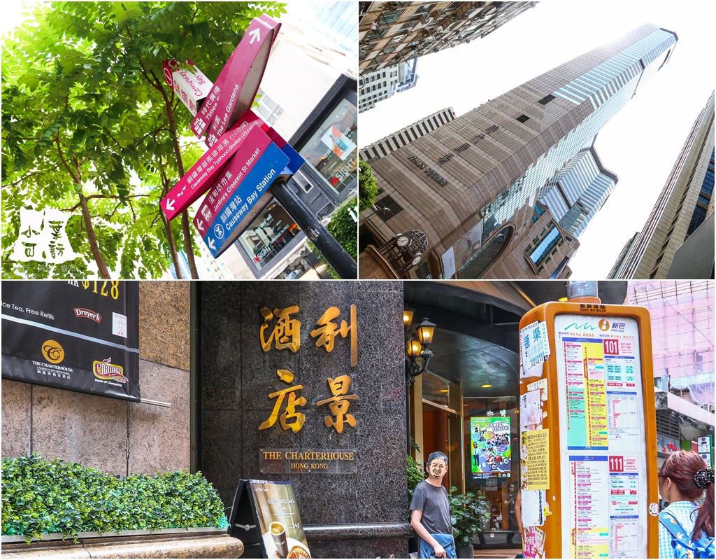 利景酒店,香港旅遊2015 @陳小可的吃喝玩樂