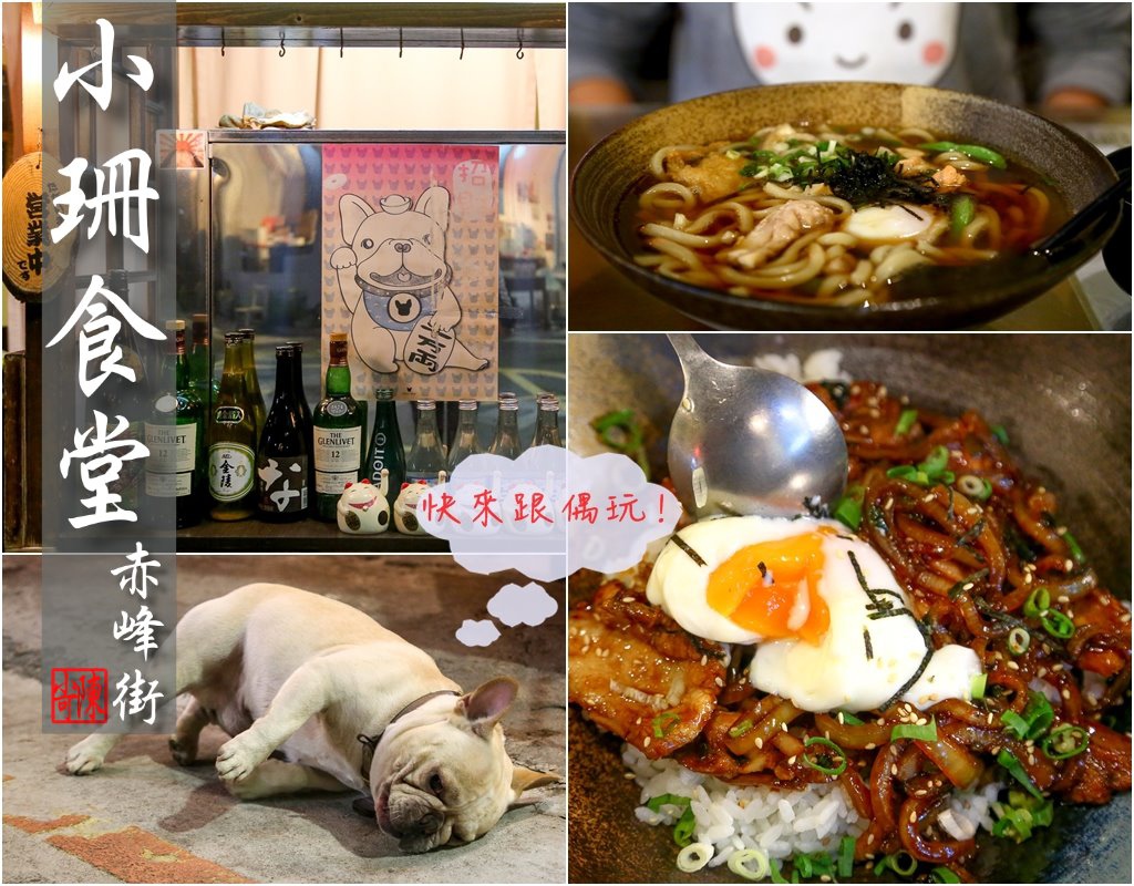 台北捷運雙連站,小珊食堂,日本料理︱拉麵︱豬排,赤峰街美食,雙連站美食,馬偕醫院小吃 @陳小可的吃喝玩樂