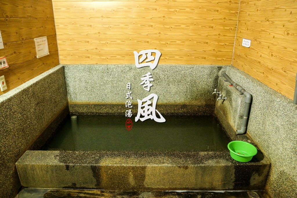 四季風日式泡湯,礁溪平價溫泉,礁溪溫泉 @陳小可的吃喝玩樂 IMG_5366