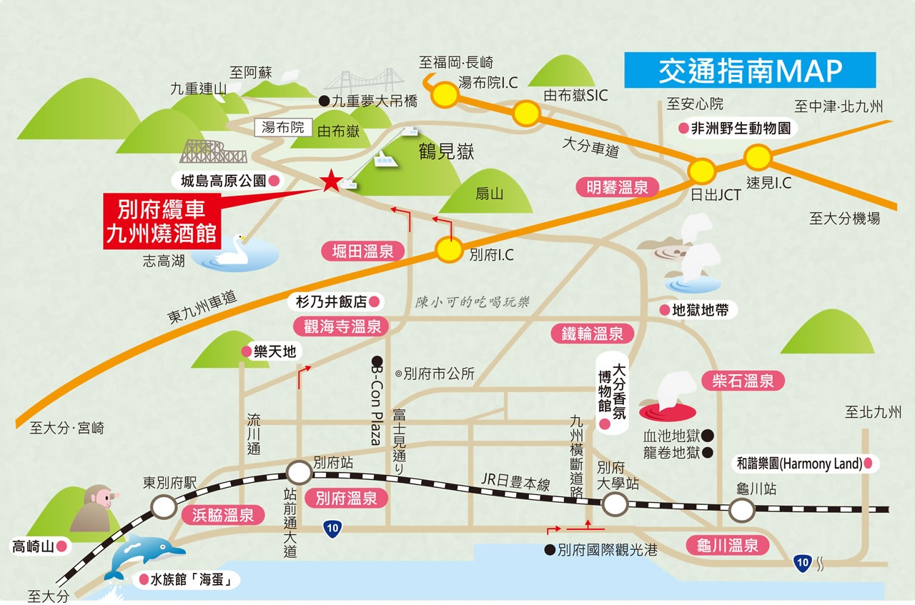 日本九州最大的纜車,別府空中纜車,別府空中纜車票價,別府空中纜車營業時間,別府空中纜車團體票,日本景點,日本旅遊,別府景點,別府時間,別府纜車,九州景點,九州纜車,別府纜車交通