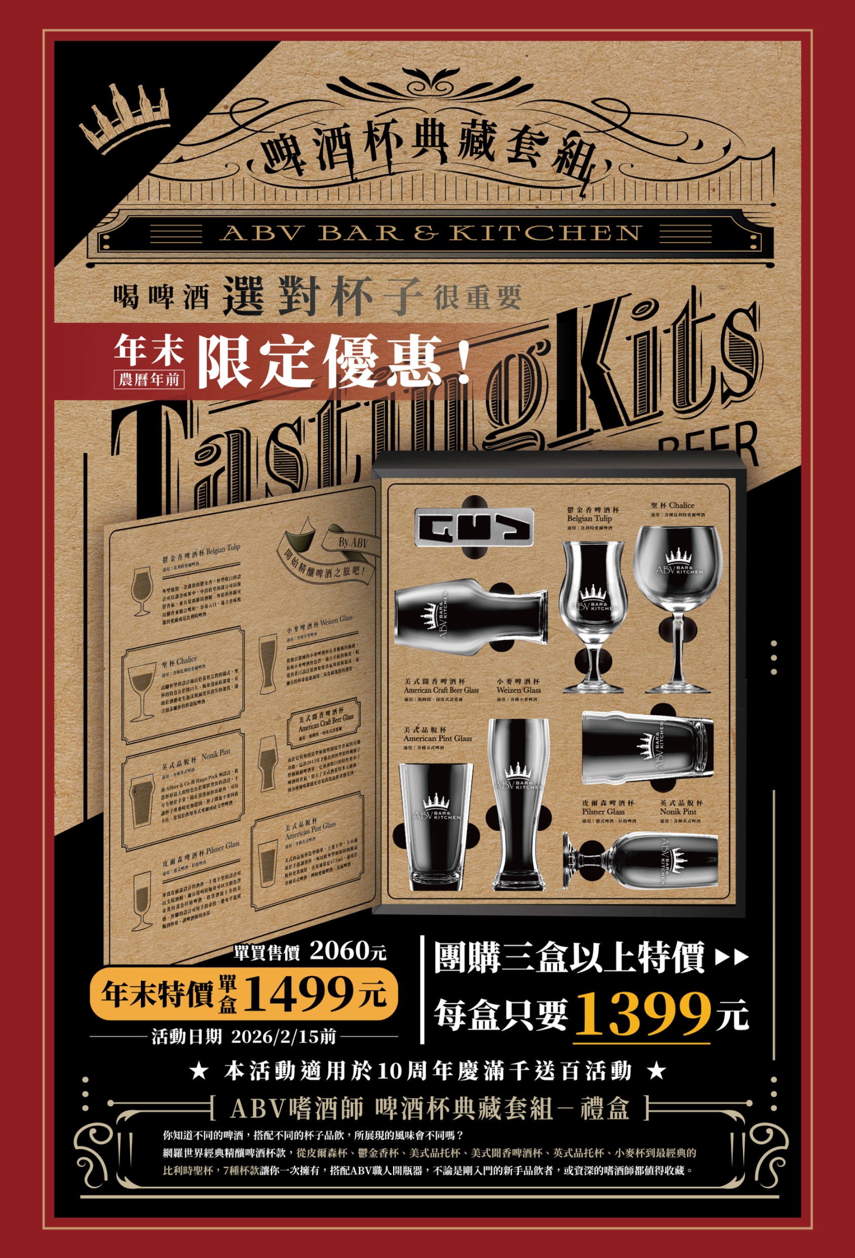 ABV 地中海餐酒館世界精釀啤酒餐廳林口旗艦店,林口早午餐,林口早餐