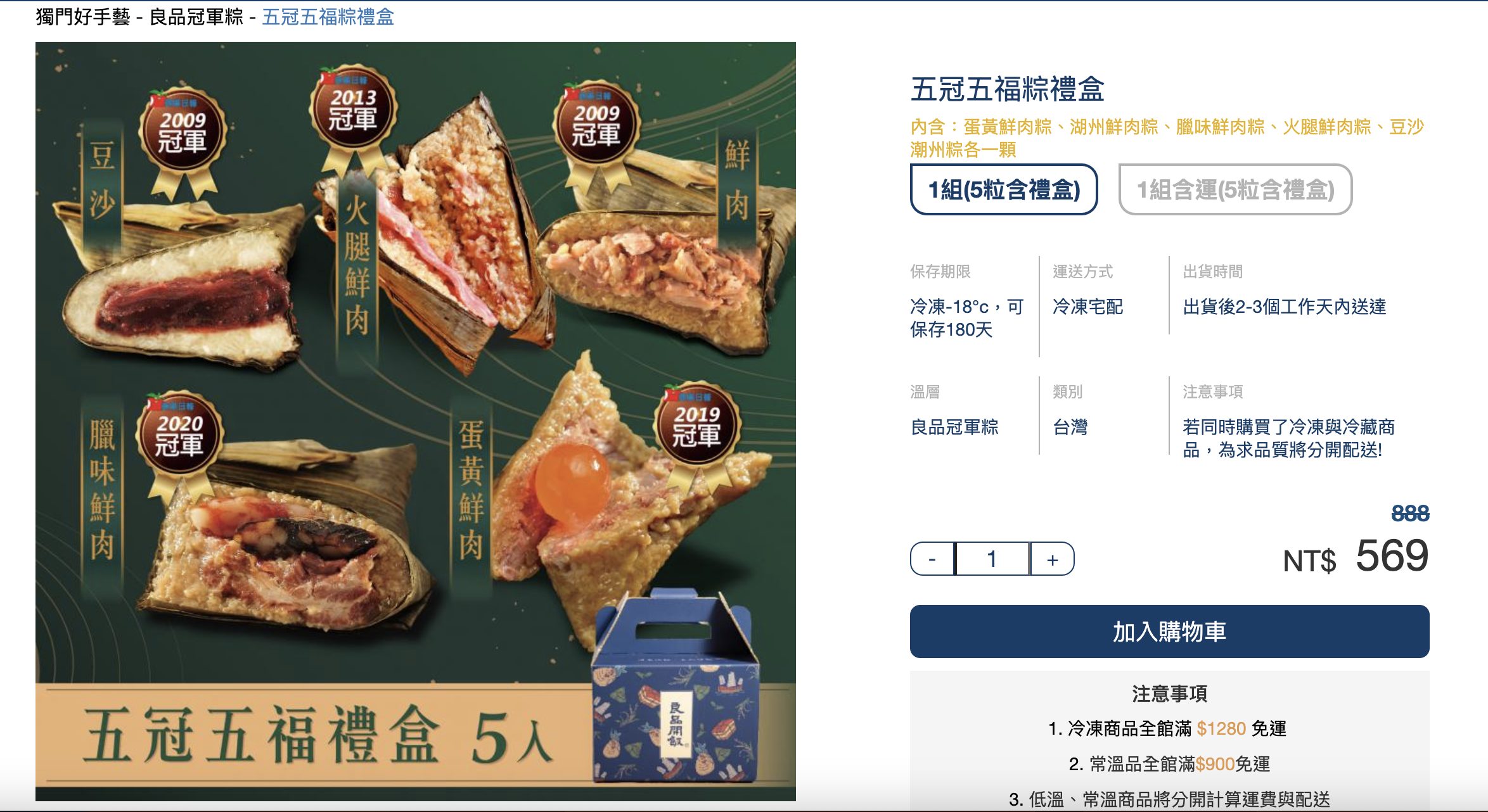 2025肉粽推薦, 宅配美食, 端午節肉粽推薦, 端午肉粽, 肉粽宅配, 肉粽宅配推薦, 良品肉粽, 良品開飯, 良品開飯肉粽