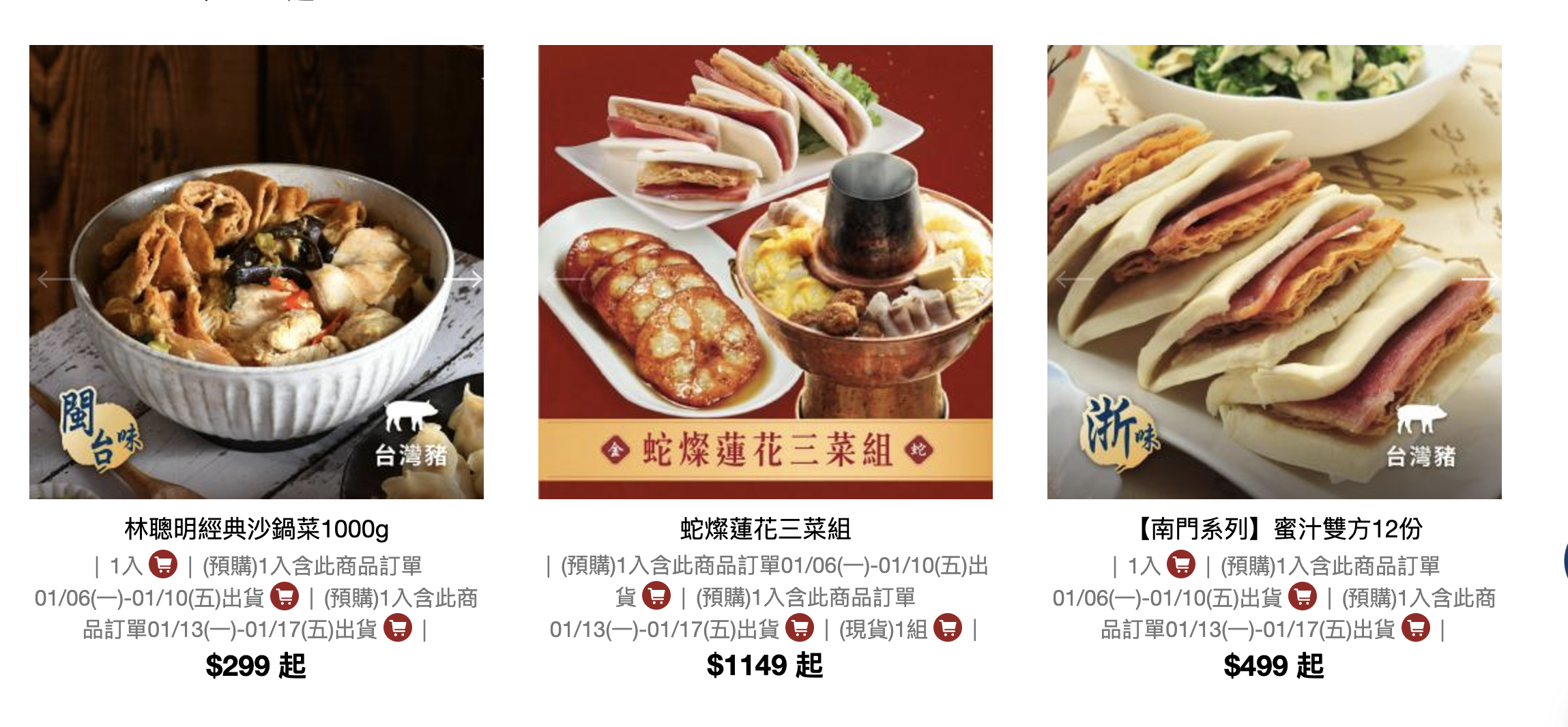 良品開飯年菜, 2024宅配年菜, 2024年菜推薦, 2024年菜, 2024良品開飯年菜,良品開飯宅配,良品開飯,2025年菜訂購