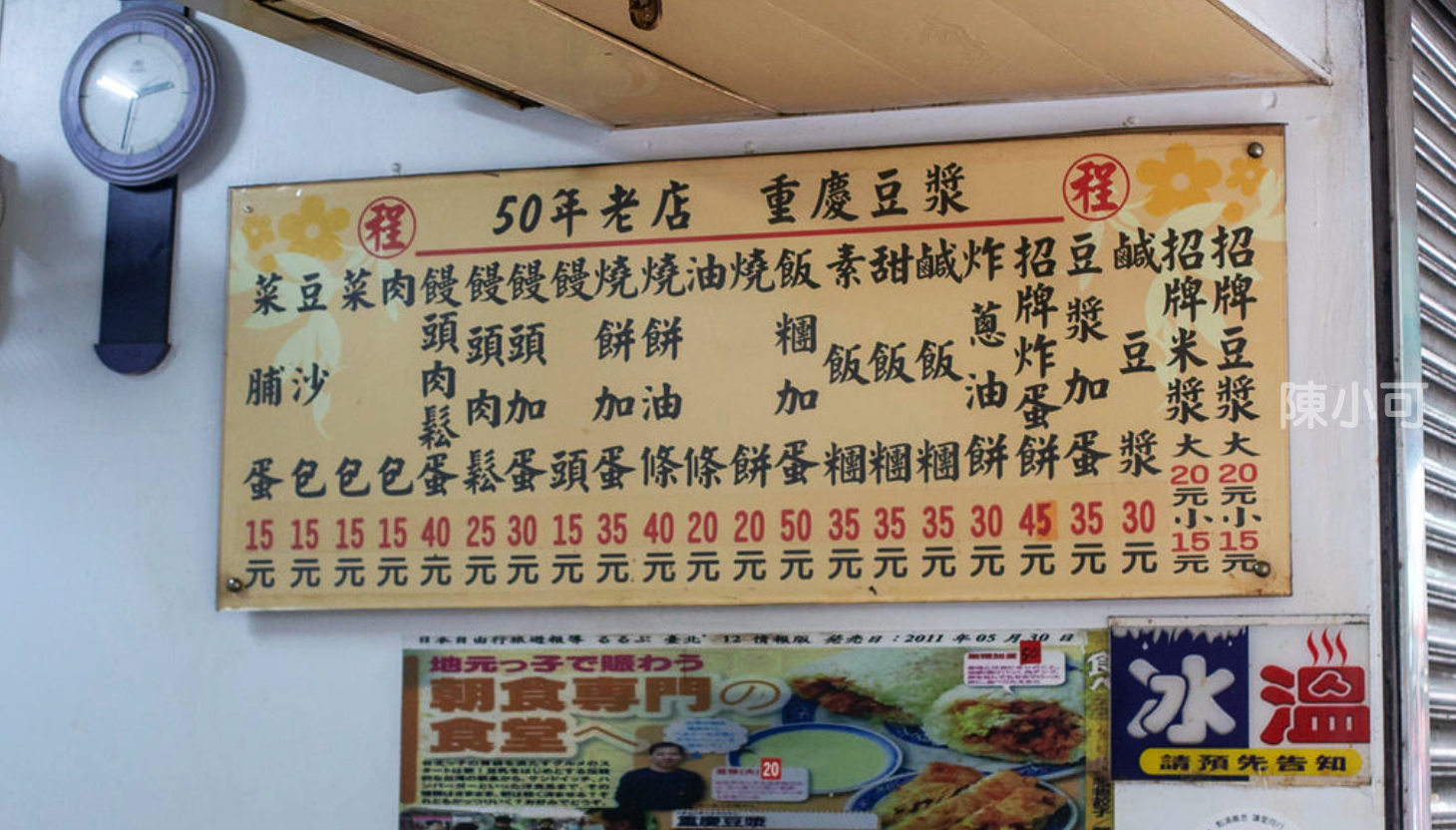 重慶豆漿炸蛋餅,大龍峒市場美食