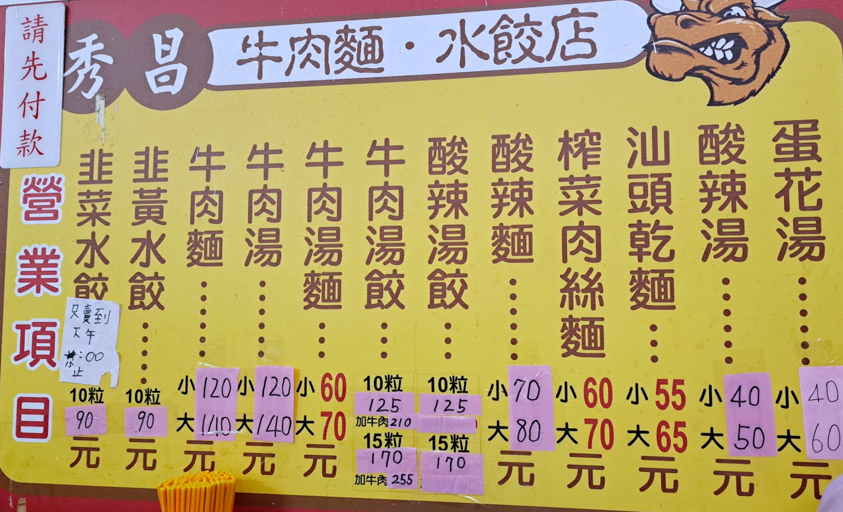 台北美食, 台北水餃, 南機場夜市美食, 秀昌水餃, 南機場夜市水餃