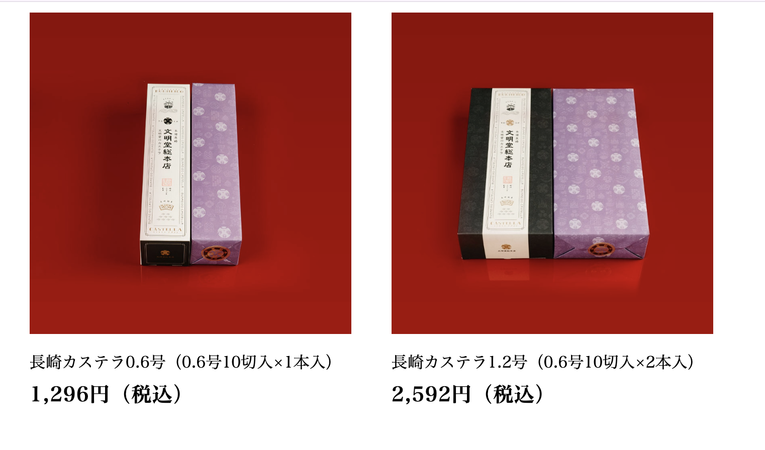 日本長崎伴手禮
