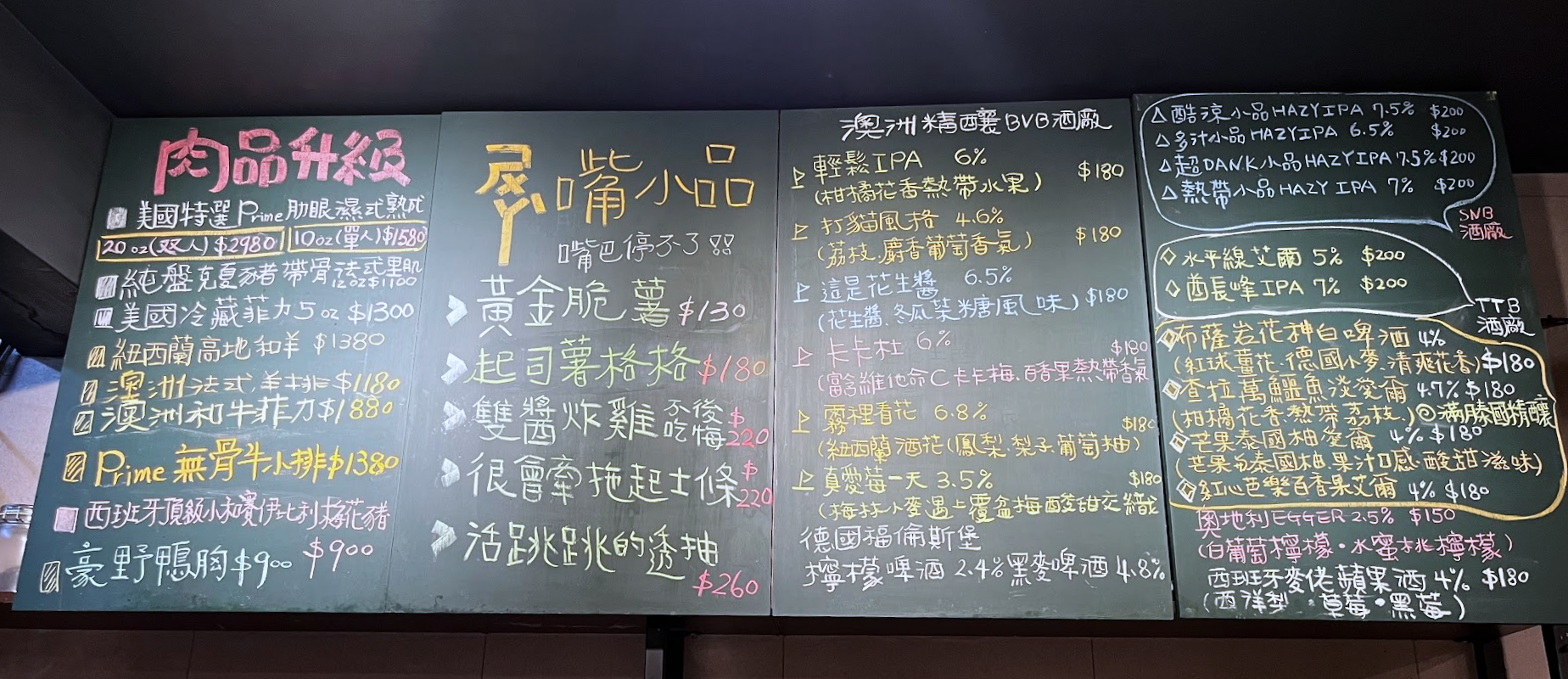 轉剭喀,轉剭喀菜單,宜蘭無菜單料理,冬山牛排