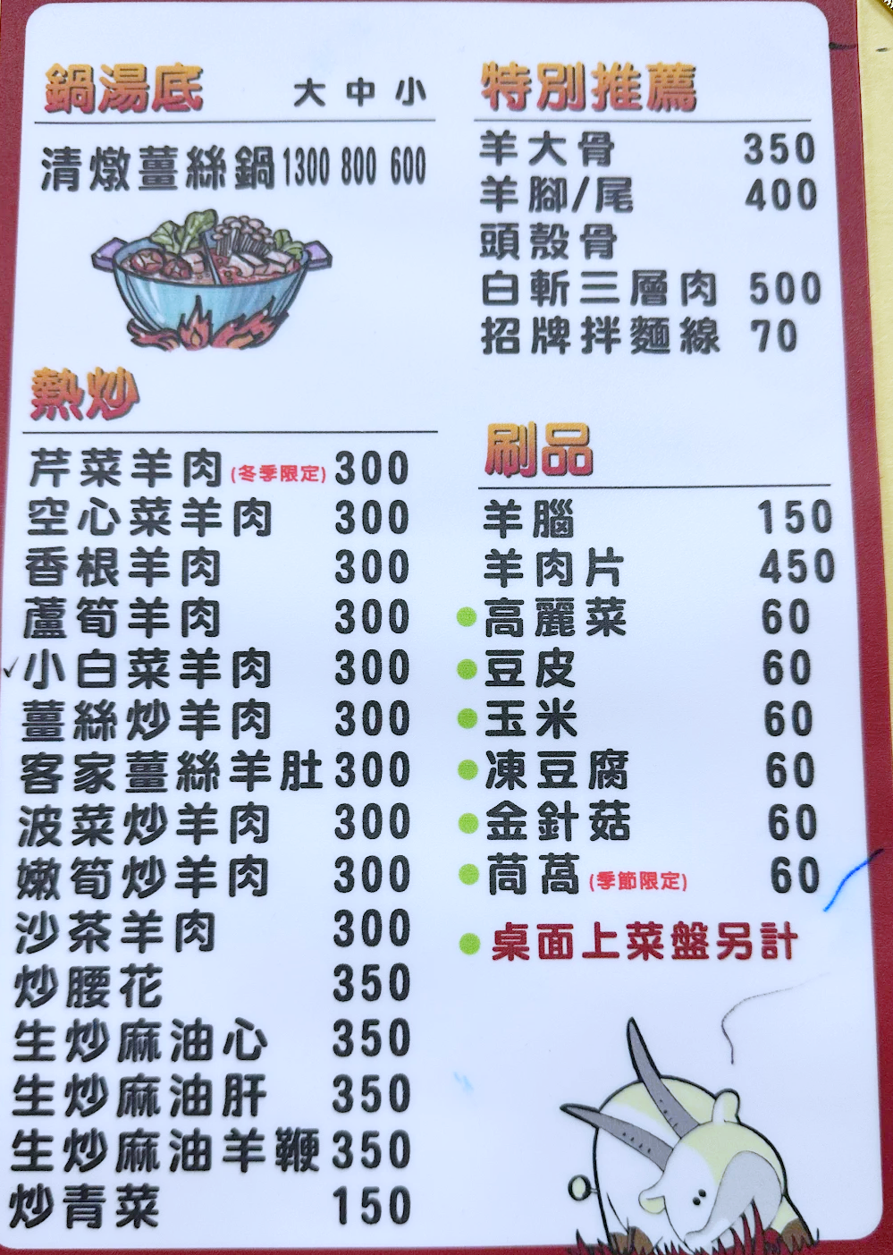中壢三層羊肉,中壢江家羊肉,中壢火鍋,中壢羊肉爐,中壢美食,中壢聚餐,江家羊肉,江家羊肉爐訂位,江家羊肉爐開車 @陳小可的吃喝玩樂