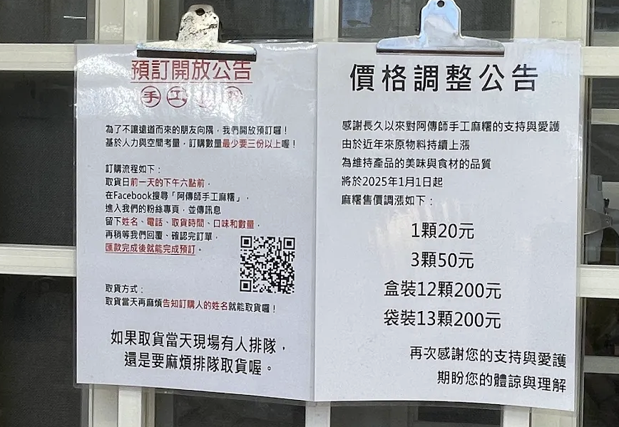 花蓮,花蓮 麻糬,花蓮 麻糬 推薦,花蓮伴手禮,花蓮名產,花蓮必買,花蓮美食,花蓮阿傳師,花蓮阿傳師麻糬,花蓮麻糬,花蓮麻糬推薦,阿傳師手工麻糬,阿傳師麻糬,阿傳師麻糬保存,阿傳師麻糬價錢,阿傳師麻糬營業時間,阿傳師麻糬花蓮,阿傳師麻糬評價 @陳小可的吃喝玩樂