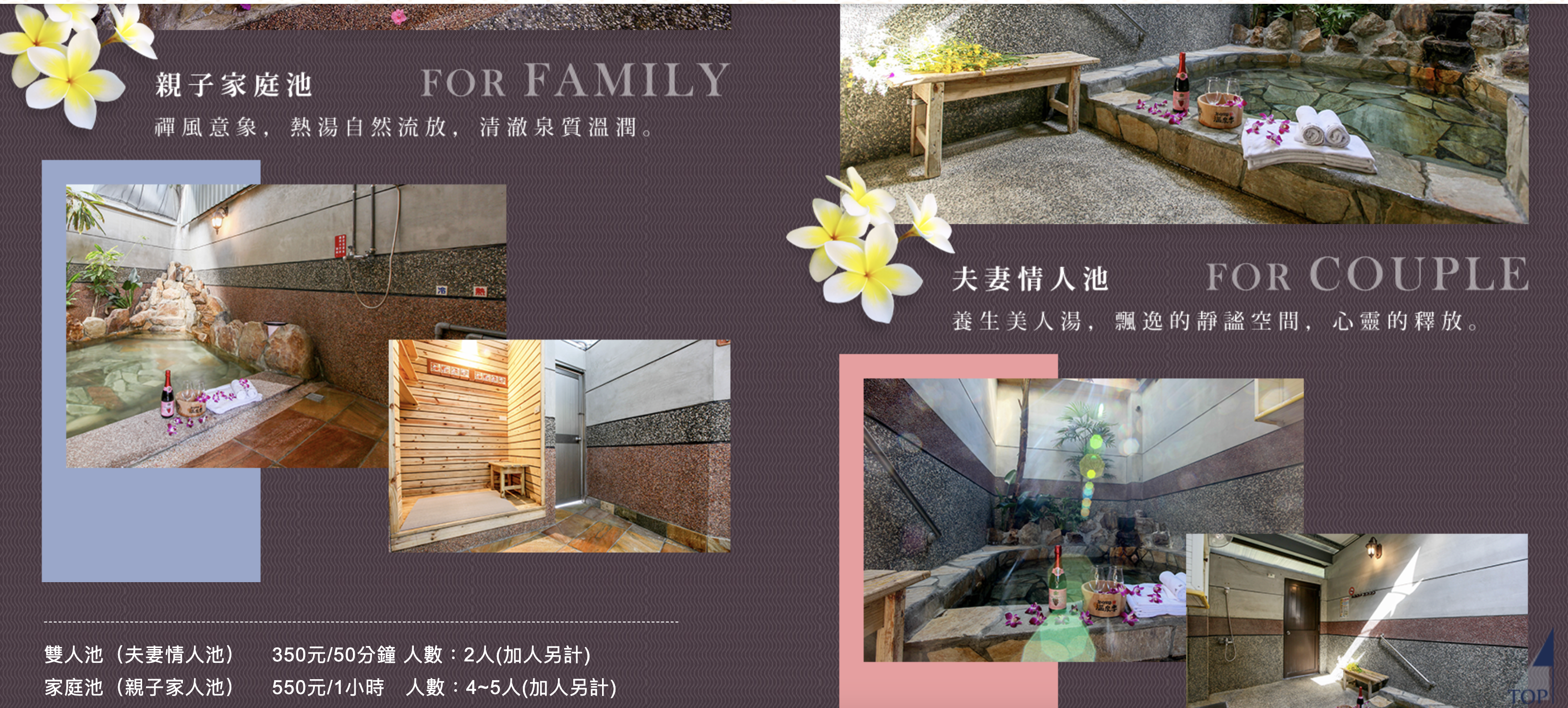 @陳小可的吃喝玩樂 綠水溫泉,礁溪溫泉,宜蘭溫泉