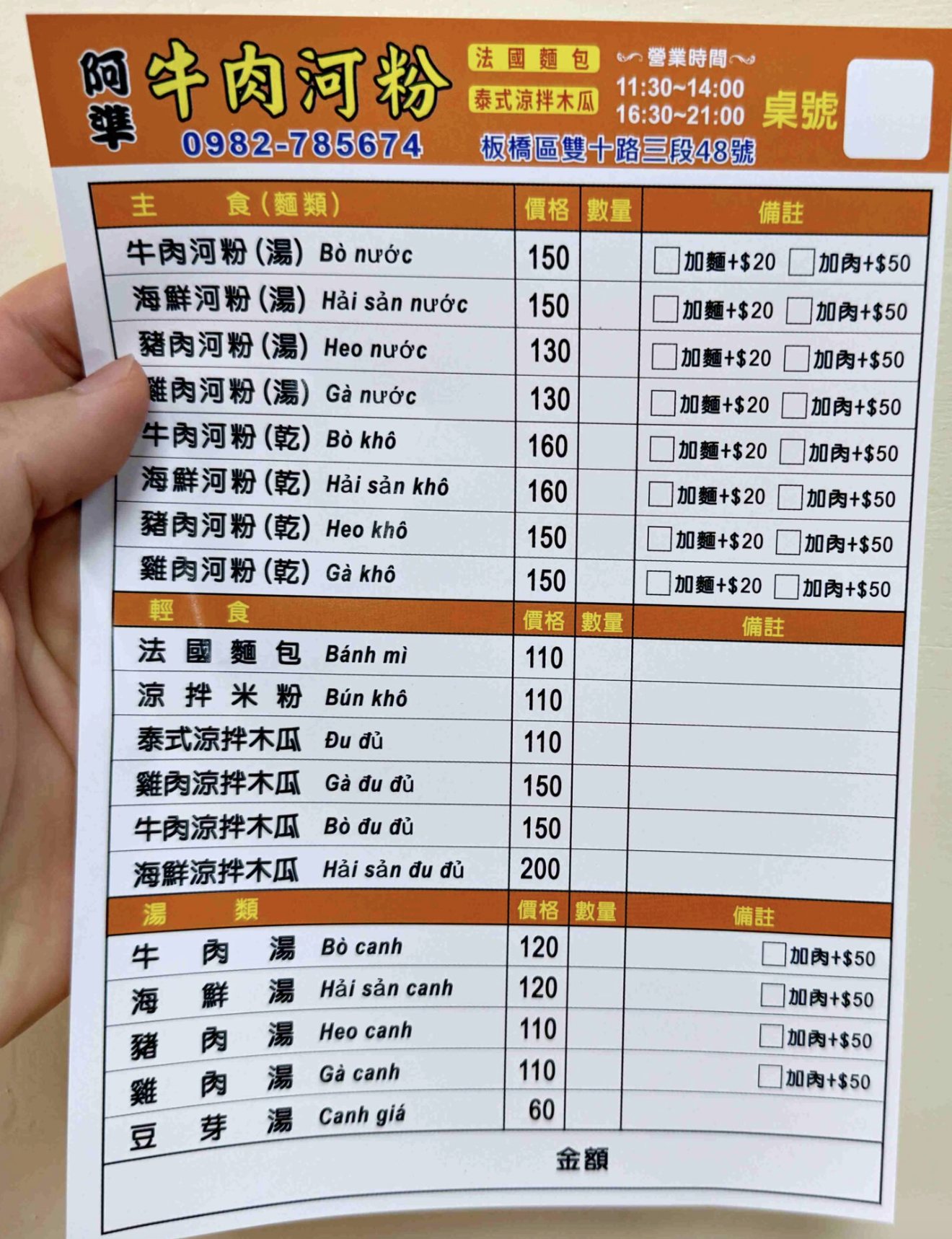 捷運江子翠站美食,板橋好吃,板橋小吃,板橋美食,板橋越南料理,板橋越式料理,阿準越南料理,阿準越南料理菜單,阿準越南料理評價 @陳小可的吃喝玩樂