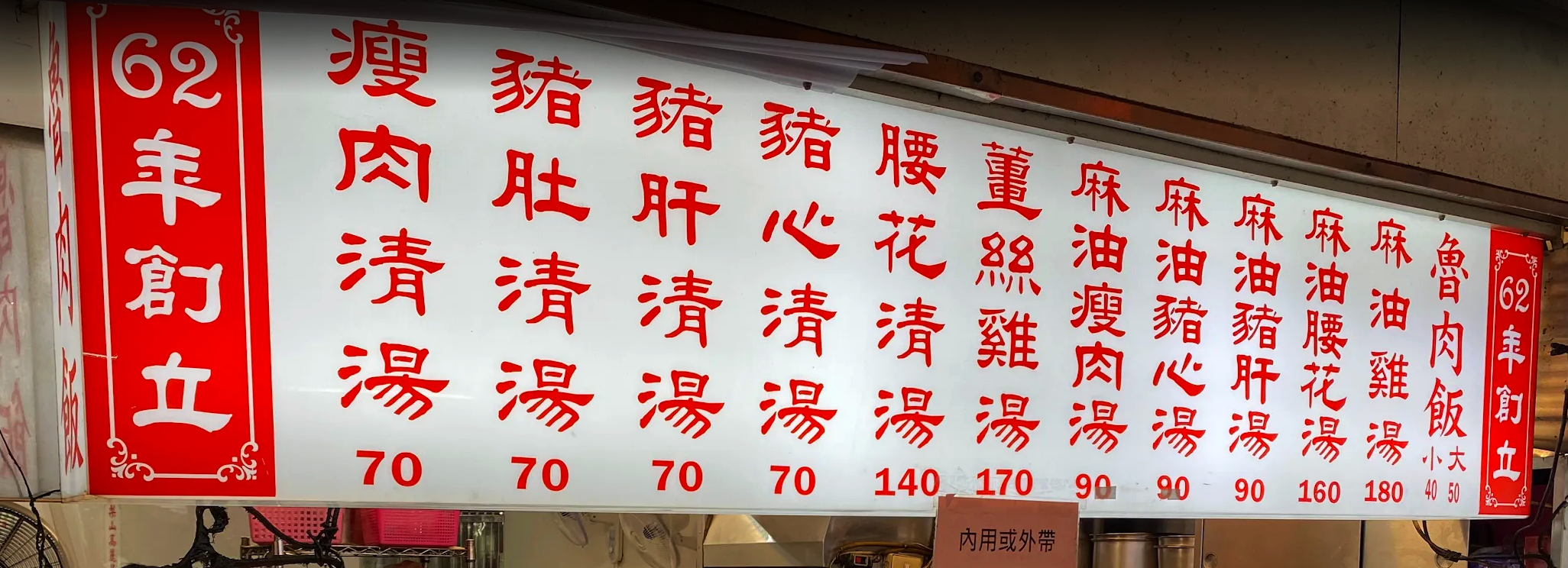 台北麻油雞,施家,施家麻油腰花,施家麻油腰花推薦,施家麻油腰花菜單,施家麻油雞,永春 麻油雞,永春美食,永春麻油雞,麻油腰花 @陳小可的吃喝玩樂 施家麻油腰花,施家麻油腰花菜單,台北麻油雞,信義麻油雞,松山麻油腰花