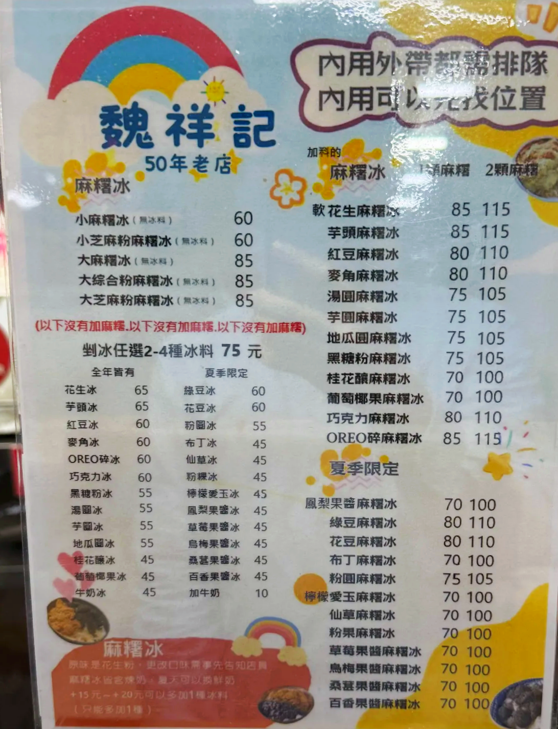 元宵節湯圓推薦,大橋頭湯圓,大橋頭站燒麻糬,大橋頭麻糬,祥記純糖麻糬,祥記純糖麻糬捷運 @陳小可的吃喝玩樂