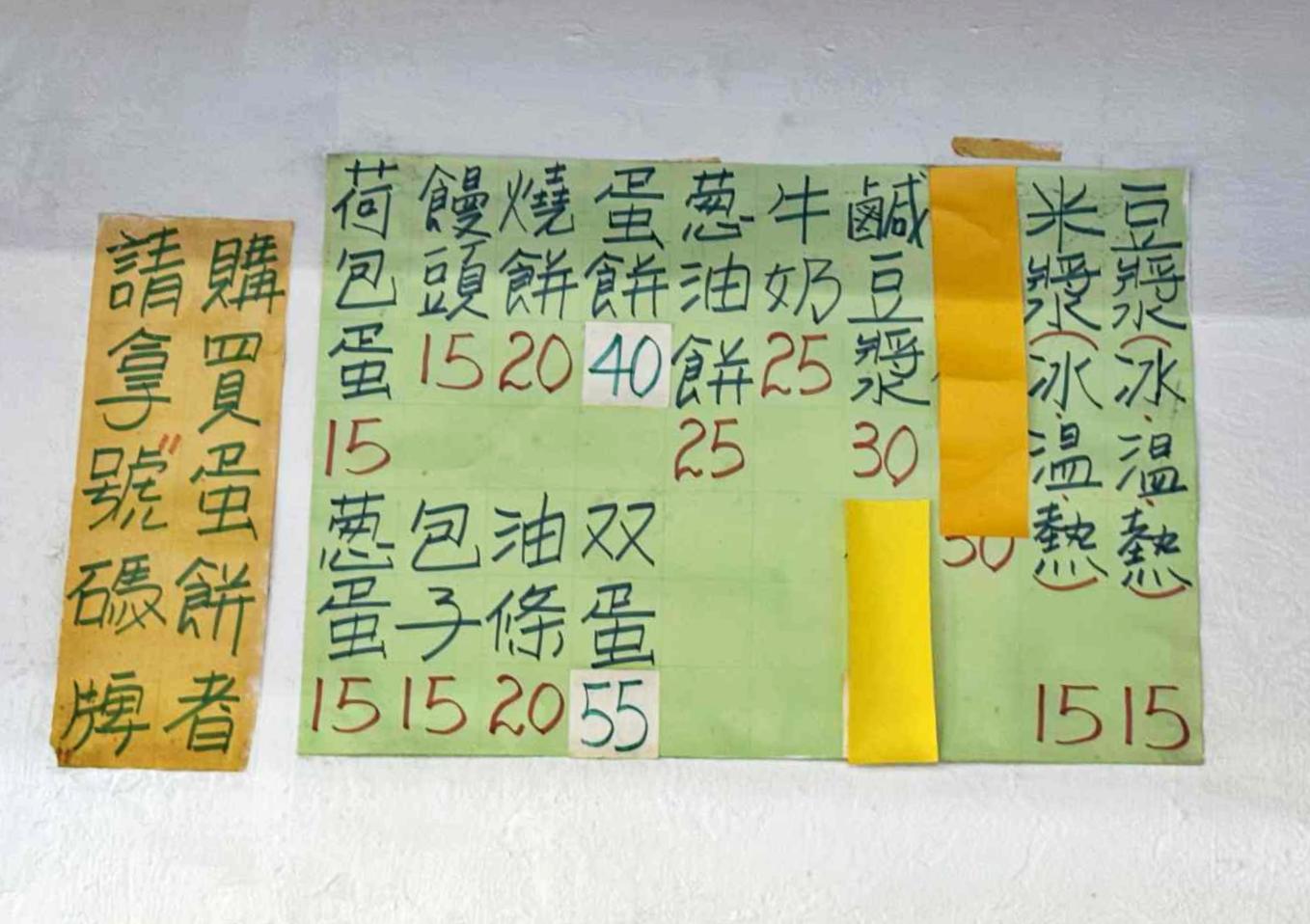 三重蛋餅大王,三重蛋餅大王地址,三重雙蛋蛋餅,台北小吃︱台北熱炒,捷運台北橋美食早餐,新北市三重排隊早餐,正義南路早餐店,雙蛋蛋餅,雙蛋蛋餅地址,雙蛋蛋餅營業時間,雙蛋蛋餅菜單價錢 @陳小可的吃喝玩樂 三重蛋餅大王