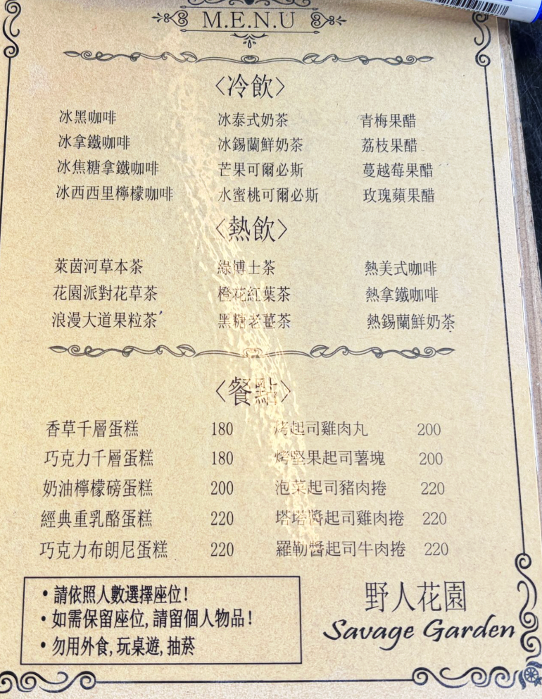 台北咖啡館,台北好拍照咖啡館,山景咖啡館,森林系咖啡館,盆栽咖啡館,野人咖啡,陽明山咖啡廳,陽明山咖啡館,陽明山景觀咖啡,陽明山野人花園SAVAGE GARDEN,陽明山野人花園咖啡 @陳小可的吃喝玩樂