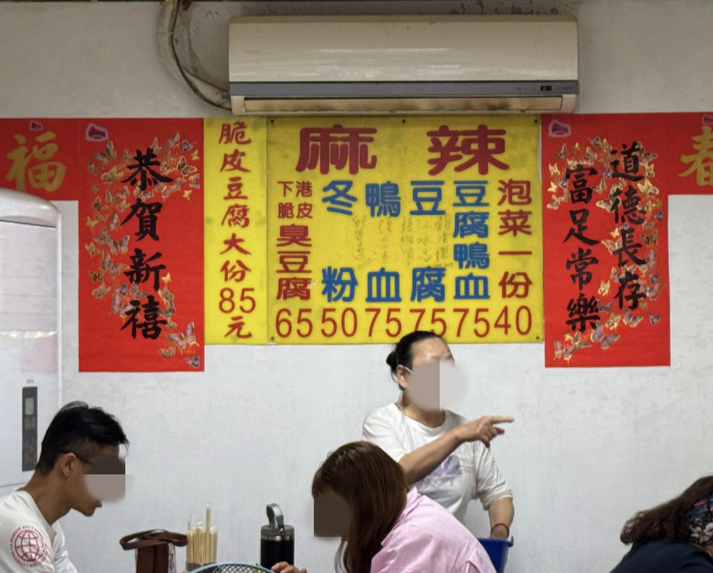 下港臭豆腐中和,臭豆腐推薦,中永和最好吃的臭豆腐,蕭家臭豆腐中和,蕭家臭豆腐價錢