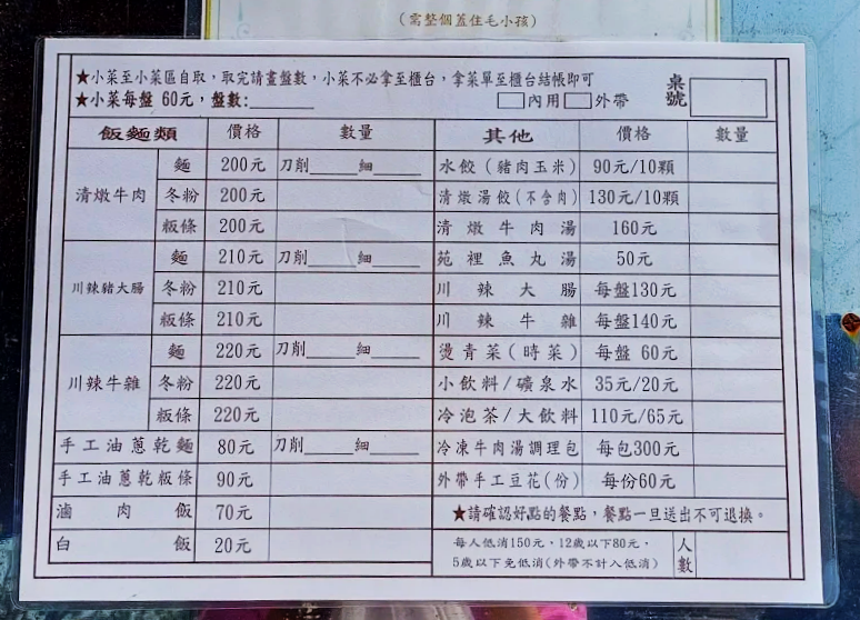 垂坤總店,垂坤食品旗艦店,大鼎夏荷,大鼎夏荷牛肉麵館,大鼎夏荷牛肉麵館地址,大鼎夏荷牛肉麵館營業時間,大鼎夏荷牛肉麵館菜單,大鼎夏荷電話,苑裡大鼎夏荷牛肉麵館,苑裡大鼎牛肉麵,苑裡美食,苗栗縣苑裡鎮四鄰35-1號,苗栗苑裡小吃,苗栗苑裡牛肉麵,苗栗苑裡美食,苗栗苑裡餐廳,豆花吃到飽 @陳小可的吃喝玩樂