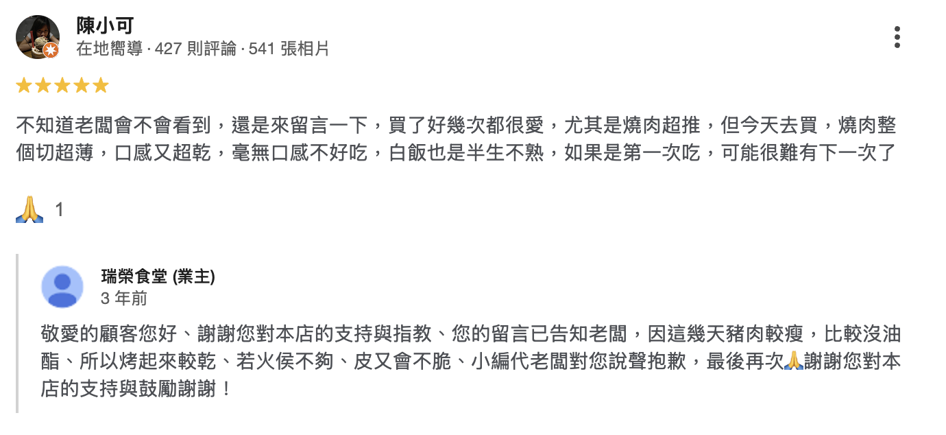 三重便當,三重美食,瑞榮食堂,瑞榮食堂地址,瑞榮食堂燒臘便當,瑞榮食堂菜單 @陳小可的吃喝玩樂