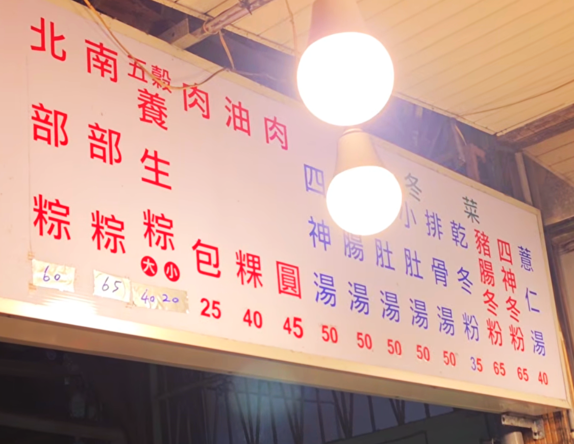 台北小吃︱台北熱炒,大同南路口四神湯專賣店 @陳小可的吃喝玩樂 台北小吃︱台北熱炒,大同南路口四神湯專賣店 @陳小可的吃喝玩樂